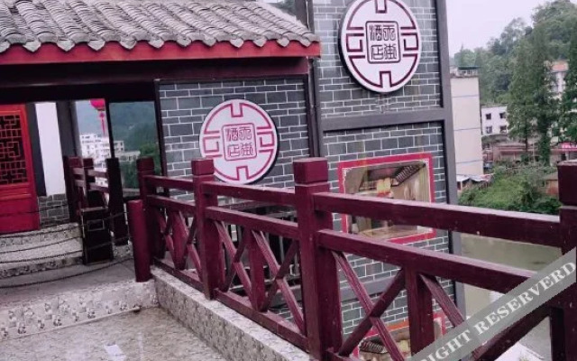 Zuiyang Tianjie Hotel