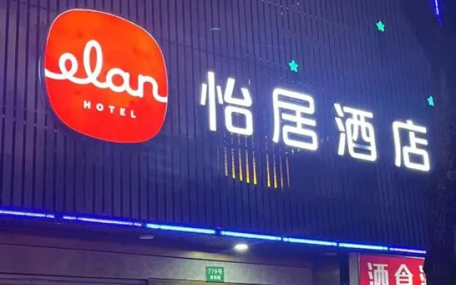 Yiju Hotel (Shanghai Expo Haiyang Road)