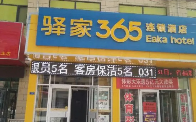 Yijia 365 Chain Hotel (Zhuang Store on Zhongshan West  Road, Shijiazhuang) – Exterior – Shijiazhuang