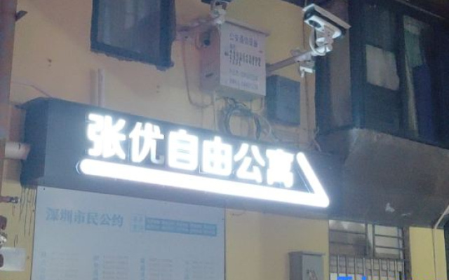 Zhangyou Free Apartment (Shenzhen Futian Port Branch) – Exterior – Shenzhen