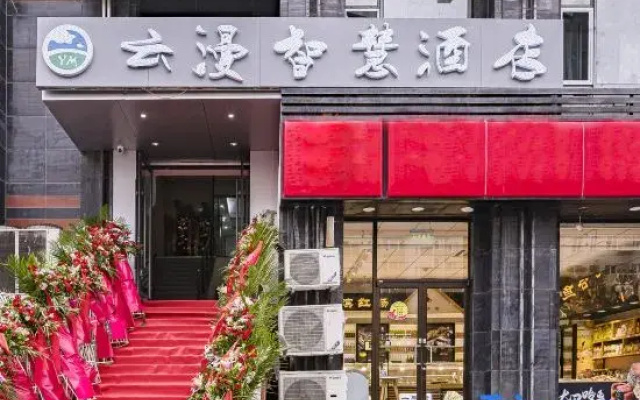 Yunmanzhihui hotel