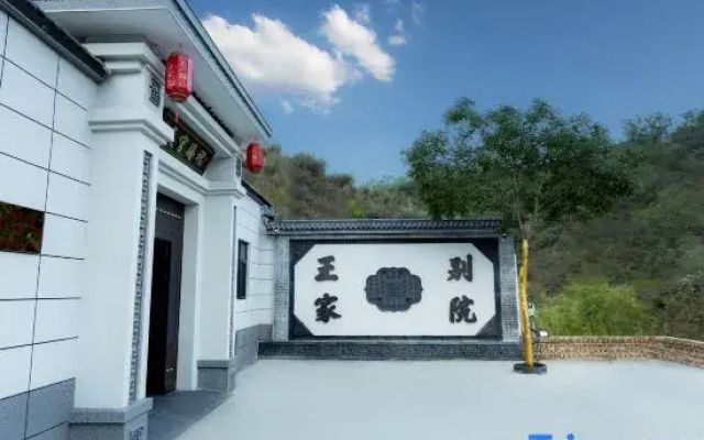 WangFamilyCourtyard