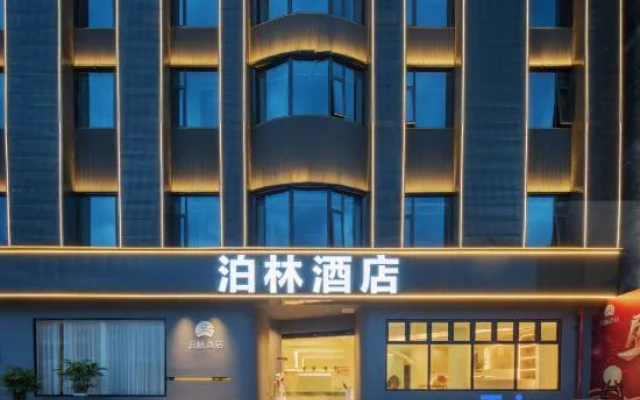 Yizhang Yiliu Bolin Hotel — 2-star hotel in Chenzhou