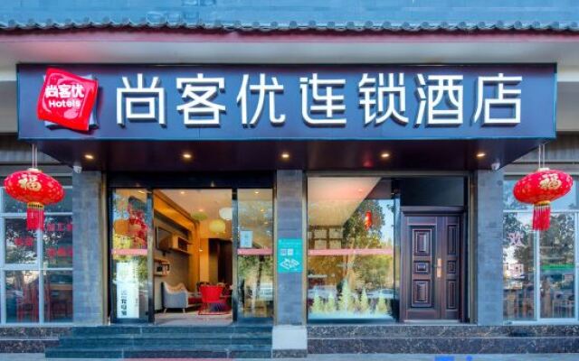 Shankee Chain Hotel (Lijiang High-Speed Railway Station)