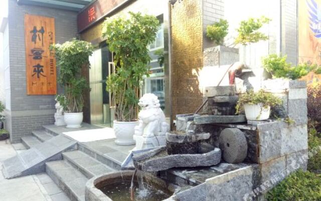 丽江村客来酒店