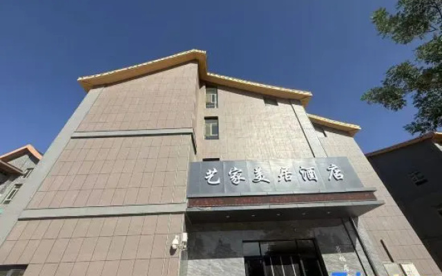 Yijia Meiju Hotel (Zhangye Grand Theater Lushuiwan Tourism Resort Ganzhou Fucheng) — 2-star hotel in Zhangye