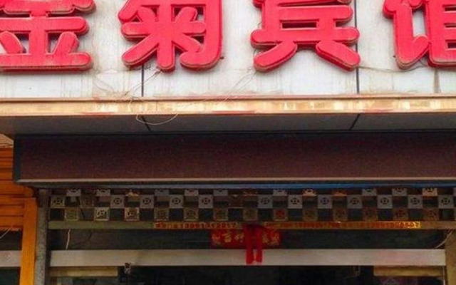 Xi'an Jinju Inn