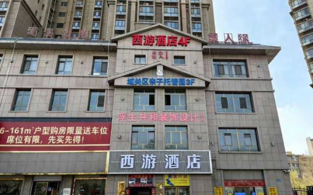 Xiyou Hotel (Korla Petrochemical Avenue)