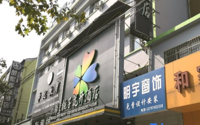 Delicacy and Warm·Gardenia Blossom Hotel (Jingzhou Jianghan North Road First People's Hospital) – Exterior – Jingzhou