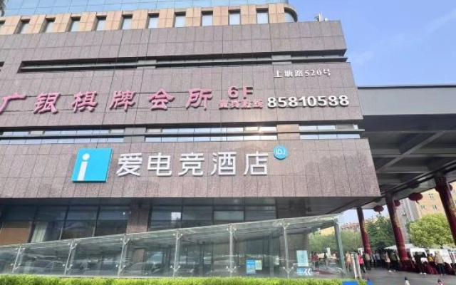 i Electronic Sport(Hangzhou Guangyin Building Daguan Subway Station)