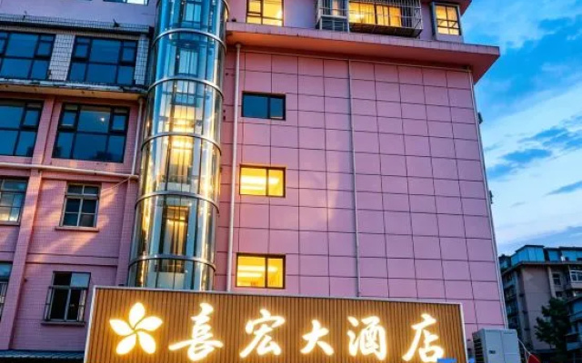 Yunxi Changhong Hotel (Qixi Square, Yunxi Bus Station) — 2-star hotel in Shiyan