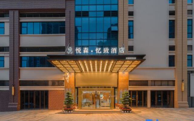 Yuesen Yizhi Hotel (Lianhu Branch, College of Arts and Sciences)