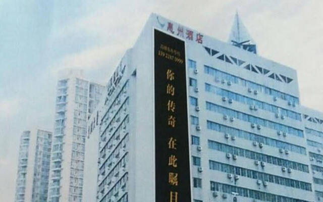 Shenzhen Huizhou Hotel