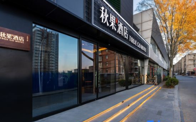 TRUE GO Hotel (Beijing Fangshan Liangxiang Station Longhu Tianjie Branch） – Exterior – Beijing