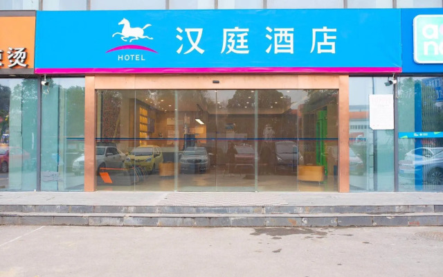 Hanting Hotel Nanjing New Port Development Zone