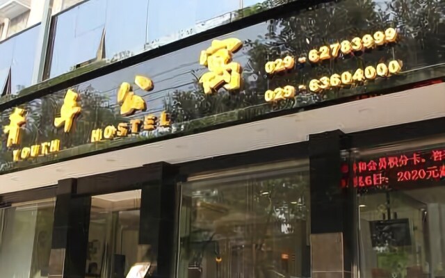 Xi'an Qinguan Business Hotel