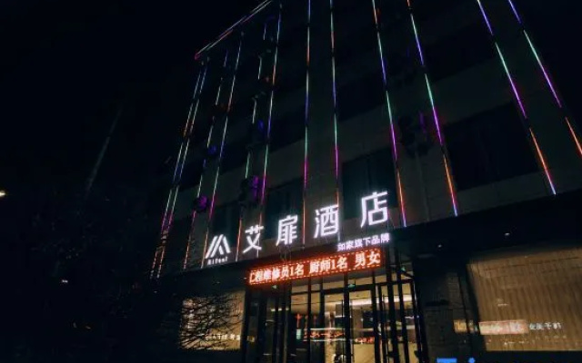 Aifeel Hotel (Fangshan) – Exterior – Luliang