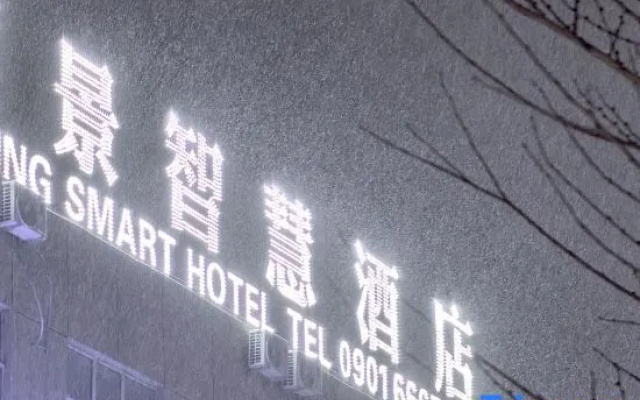 Smart Hotel in the View – Outside – Tacheng