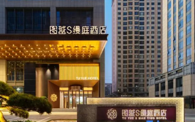 Weifang Tuyue S Manting Hotel (Weifang University Good Store) – Exterior – Weifang