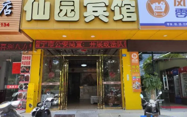 Nanning Xianyuan Hotel