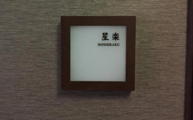 Hotel Kikyou