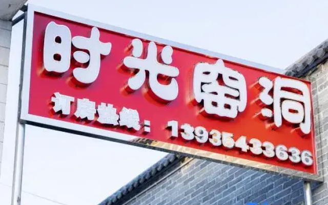 Lingshi Time Cave Homestay