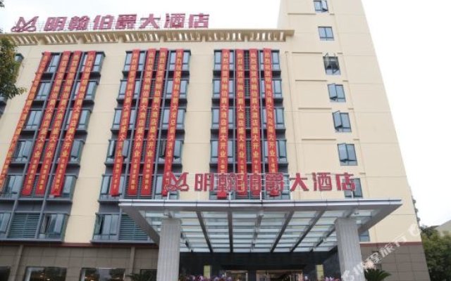 Minghan Bojue Hotel