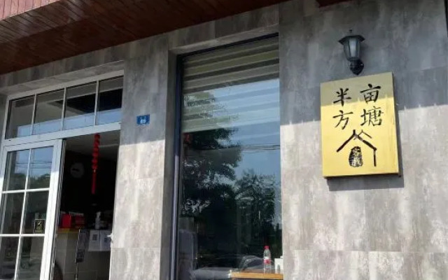 Wuxi Banmu Fangtang Inn (Lingshan Giant Buddha Nianhuawan Scenic Area)