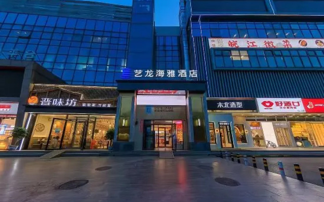 Elong Yam Hotel (Beijing Huilongguan Pingxifu Subway Station)