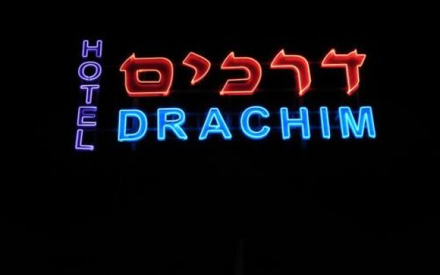 Drachim Hotel