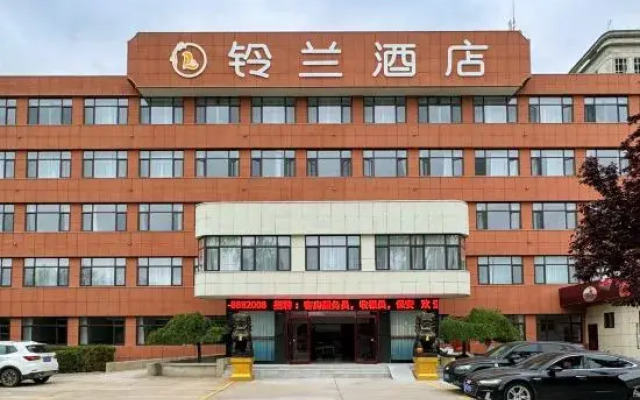 Linglan Hotel (Tianshui Railway Station Second People's Hospital Branch)