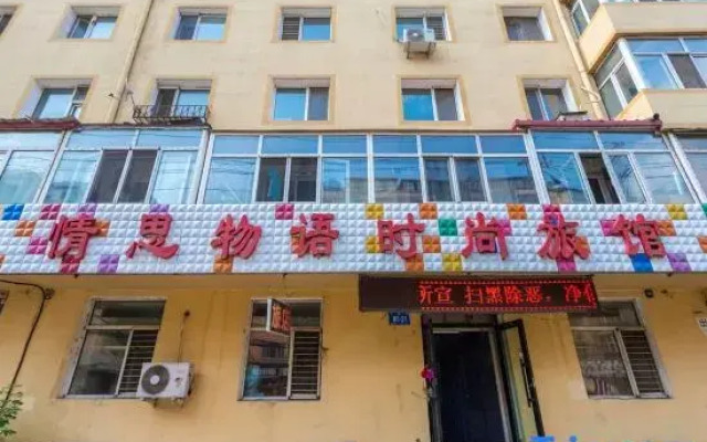 Harbin Ethical Thoughts and Words Fashion Hotel