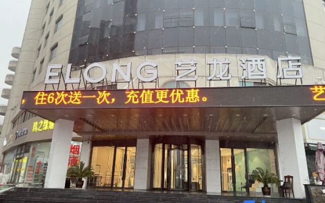 ELONG Hotel (Xi'an Xiaozhai Big Wild Goose Pagoda)