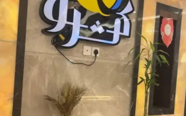 RAFAHEYAT Hotel