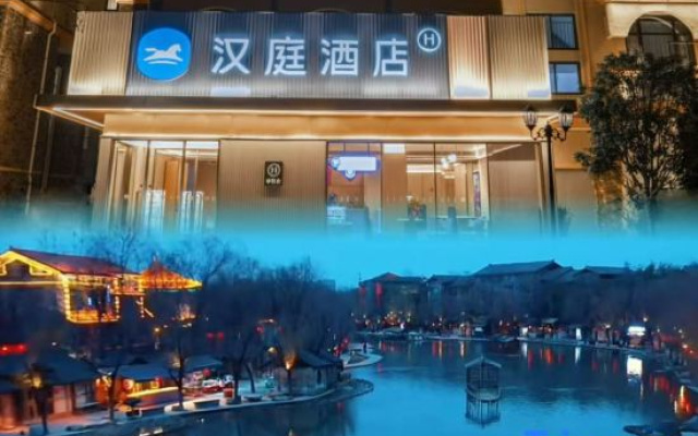 HanTing Hotel (Xi'an Zhouzhi Central East Street)
