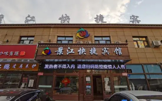 Jingjiang Express Hotel