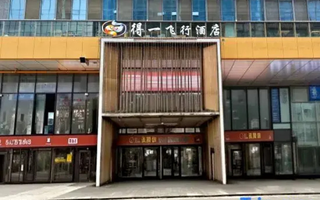 JingHang Flight Hotel (Guiyang Longdongbao Airport Store)