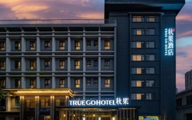 TRUE GO Hotel (Wuhan Xianggang Road Subway Station Children's Hospital)