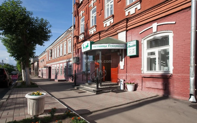 Губернская