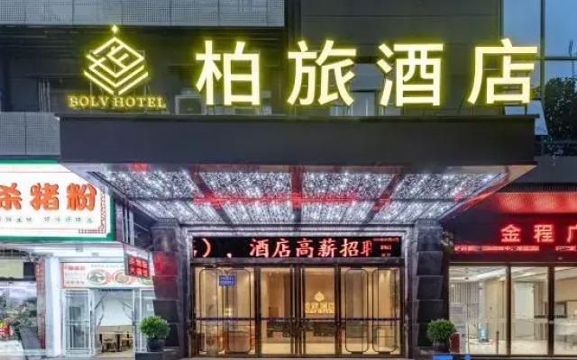 bolv (Guangzhou Baiyun Jinshazhou Shabei Metro Station)