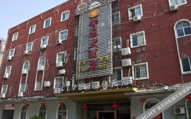 Xinyuan Hotel