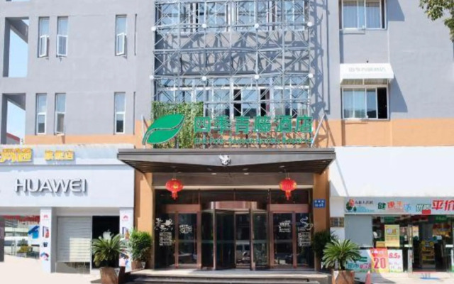 Four Seasons Qingteng Hotel (Beilun Chunxiao Wanren Beach)