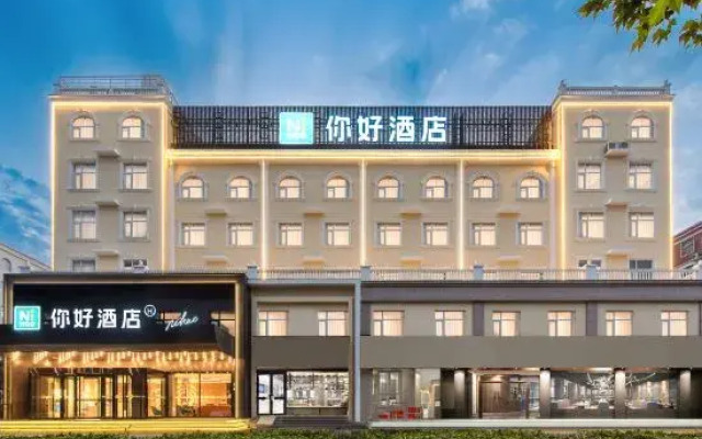 Ni Hao Hotel (Hebi Xinghe Dajie)
