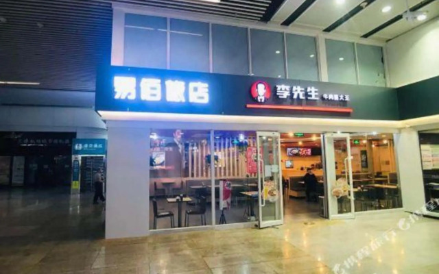 易佰连锁旅店(北京南站店)