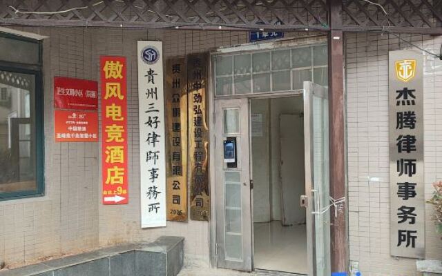 Bijie Aofeng E-sports Hotel