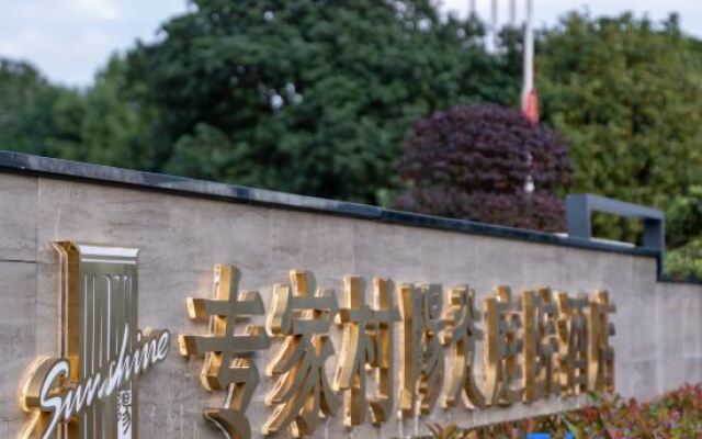 Zhangjiajie Expert Village Yangguang Hotel (Zhangjiajie National Forest Park Wulingyuan) – Exterior – Zhangjiajie