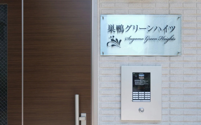 Sugamo Green Heights