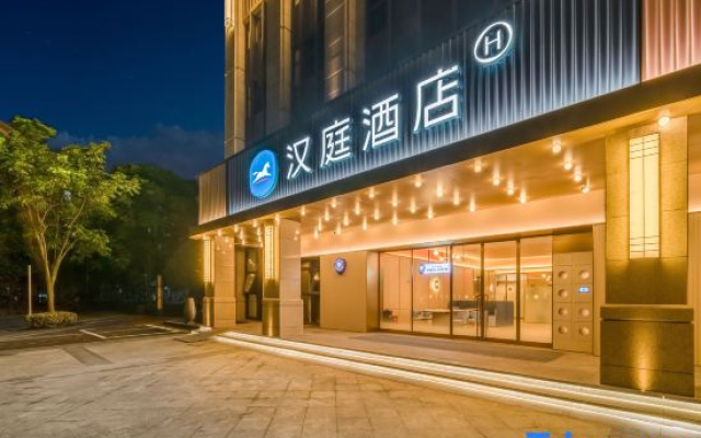 HanTing Hotel (Hangzhou Tonglu East Railway Station, Jiangnan Town)