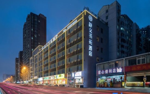 Jingshiyuan Hotel (CBD Convention and Exhibition Center, East High-speed Railway Station) – Exterior – Zhengzhou