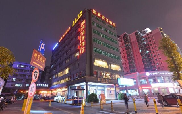 Guo Bin Commercial Hotel